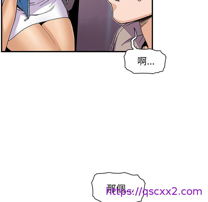 《你与我的小秘密》漫画最新章节你与我的小秘密-第 34 话免费下拉式在线观看章节第【62】张图片