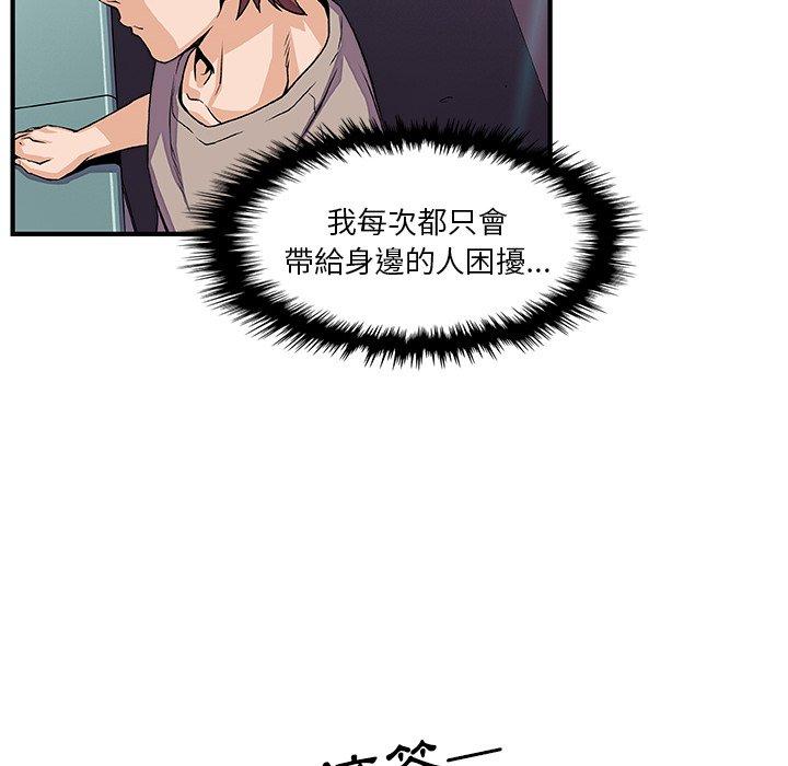 《你与我的小秘密》漫画最新章节你与我的小秘密-第 34 话免费下拉式在线观看章节第【44】张图片