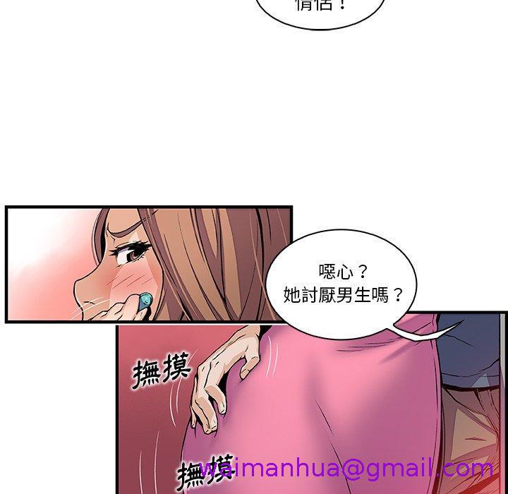 《你与我的小秘密》漫画最新章节你与我的小秘密-第 34 话免费下拉式在线观看章节第【2】张图片