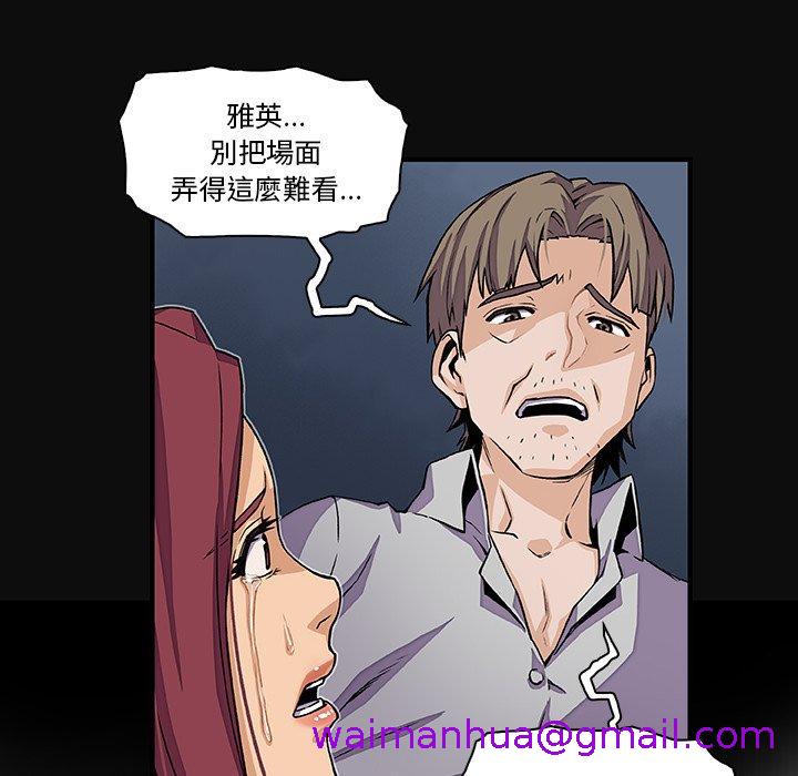 《你与我的小秘密》漫画最新章节你与我的小秘密-第 34 话免费下拉式在线观看章节第【58】张图片