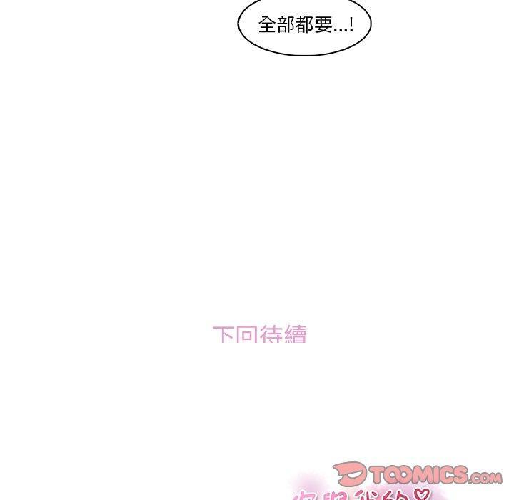 《你与我的小秘密》漫画最新章节你与我的小秘密-第 34 话免费下拉式在线观看章节第【71】张图片