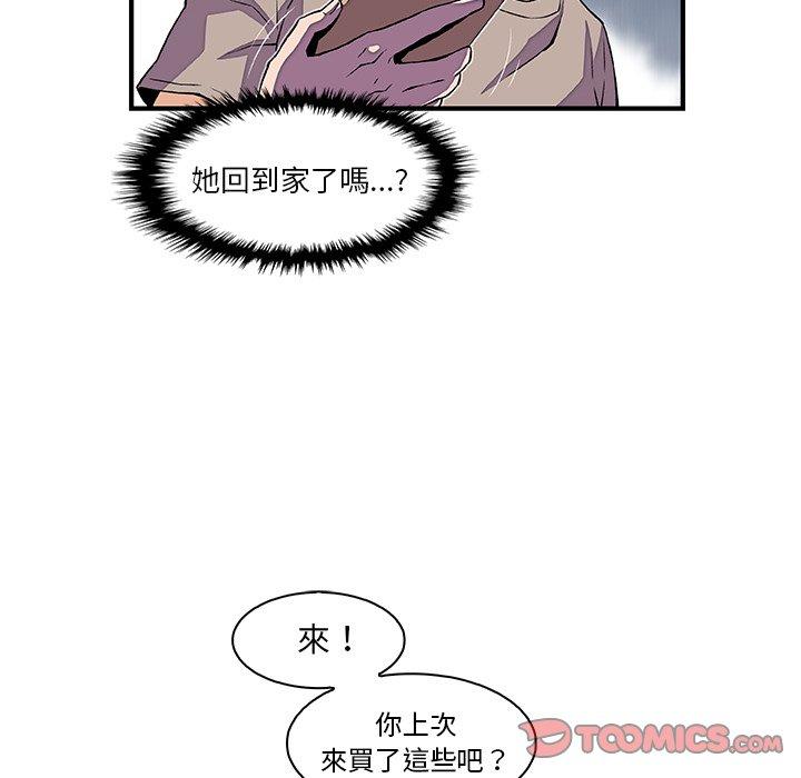 《你与我的小秘密》漫画最新章节你与我的小秘密-第 34 话免费下拉式在线观看章节第【47】张图片