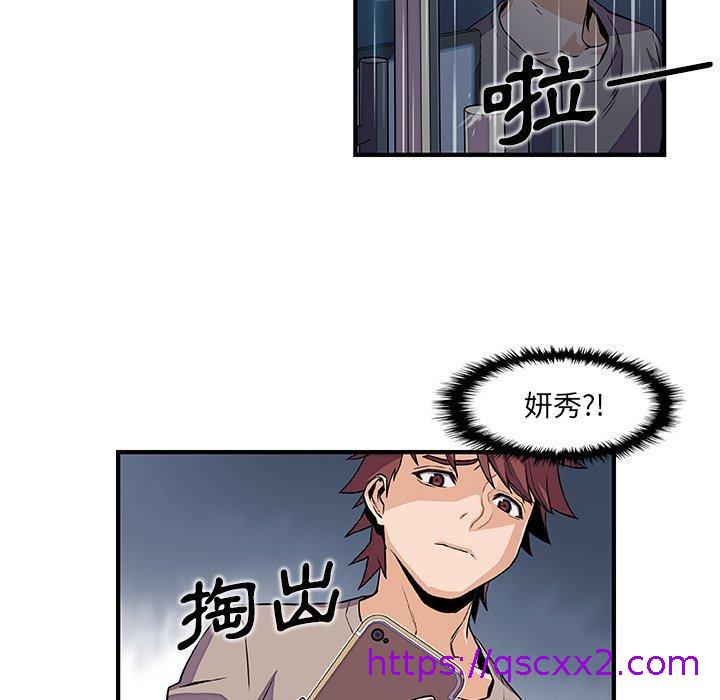 《你与我的小秘密》漫画最新章节你与我的小秘密-第 34 话免费下拉式在线观看章节第【46】张图片