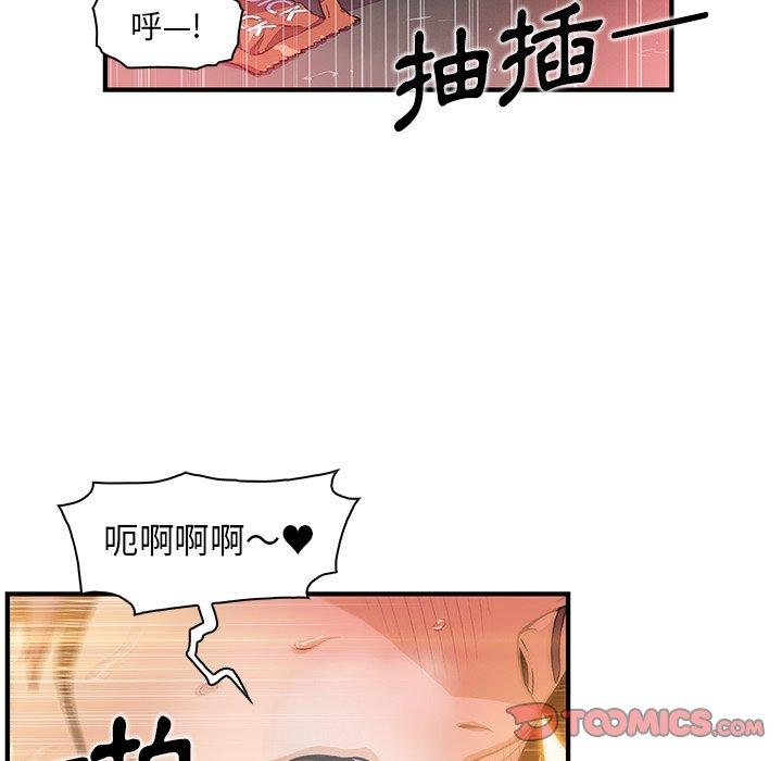 《你与我的小秘密》漫画最新章节你与我的小秘密-第 38 话免费下拉式在线观看章节第【5】张图片