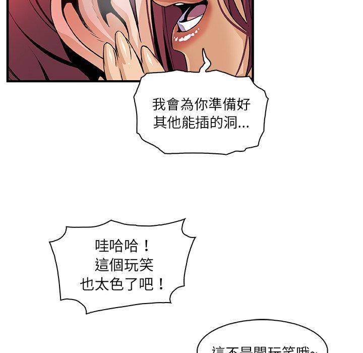 《你与我的小秘密》漫画最新章节你与我的小秘密-第 38 话免费下拉式在线观看章节第【75】张图片