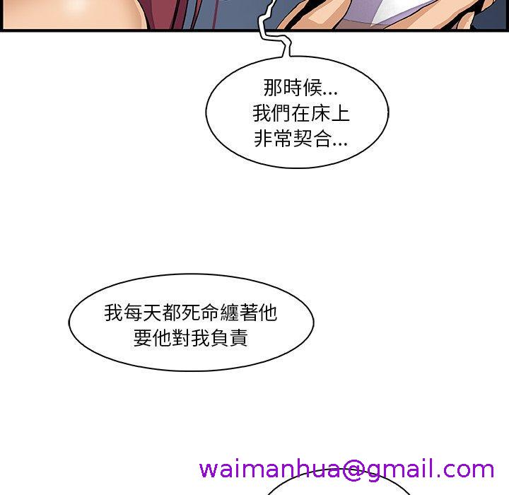 《你与我的小秘密》漫画最新章节你与我的小秘密-第 38 话免费下拉式在线观看章节第【58】张图片