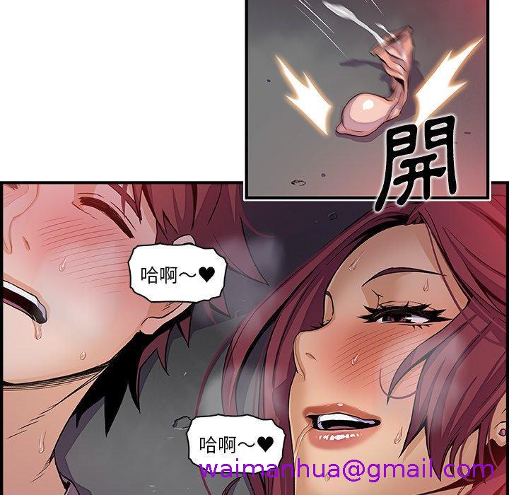 《你与我的小秘密》漫画最新章节你与我的小秘密-第 38 话免费下拉式在线观看章节第【18】张图片