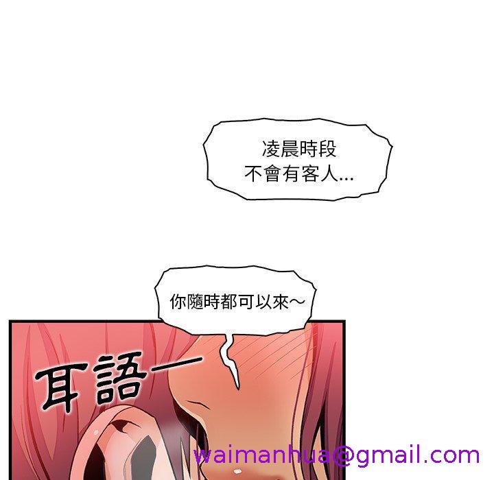 《你与我的小秘密》漫画最新章节你与我的小秘密-第 38 话免费下拉式在线观看章节第【74】张图片