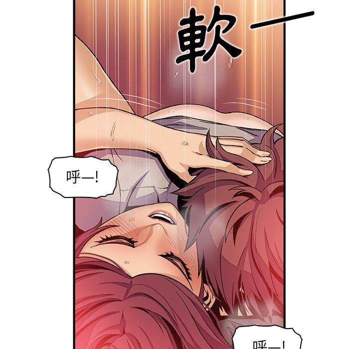 《你与我的小秘密》漫画最新章节你与我的小秘密-第 38 话免费下拉式在线观看章节第【15】张图片