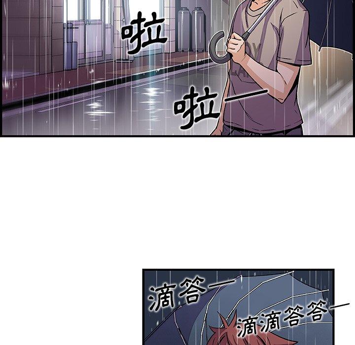 《你与我的小秘密》漫画最新章节你与我的小秘密-第 38 话免费下拉式在线观看章节第【79】张图片