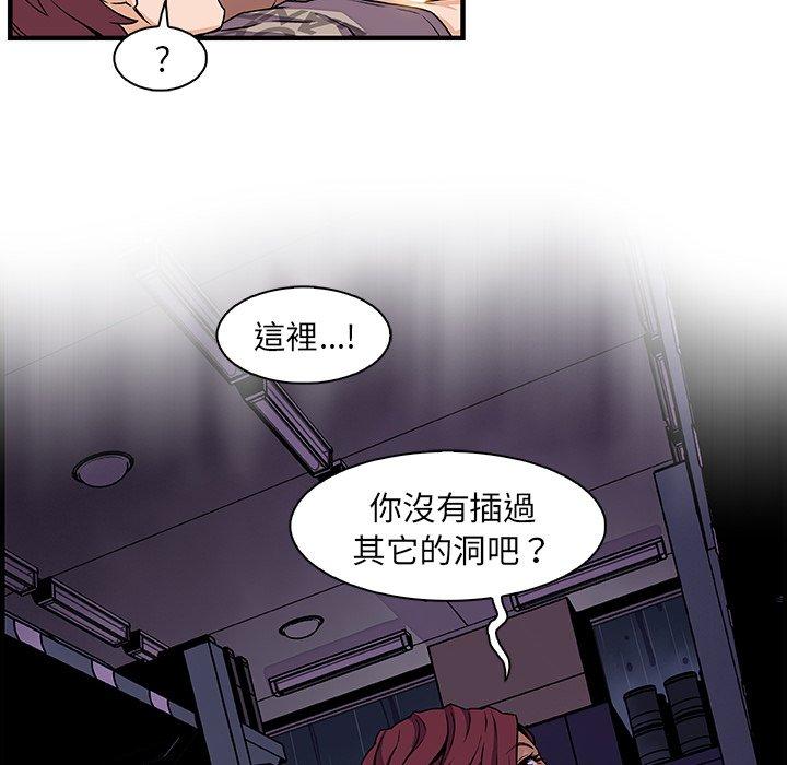 《你与我的小秘密》漫画最新章节你与我的小秘密-第 38 话免费下拉式在线观看章节第【33】张图片