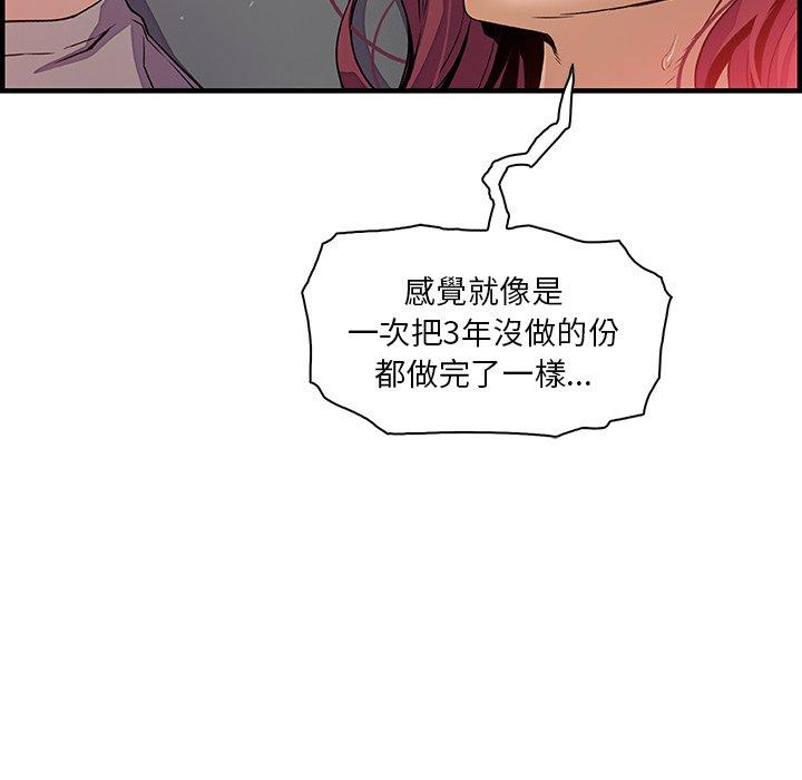 《你与我的小秘密》漫画最新章节你与我的小秘密-第 38 话免费下拉式在线观看章节第【19】张图片