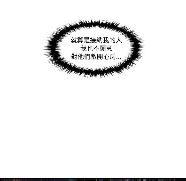 《你与我的小秘密》漫画最新章节你与我的小秘密-第 38 话免费下拉式在线观看章节第【85】张图片