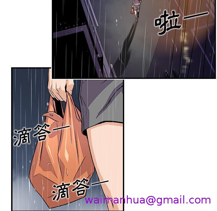 《你与我的小秘密》漫画最新章节你与我的小秘密-第 38 话免费下拉式在线观看章节第【82】张图片