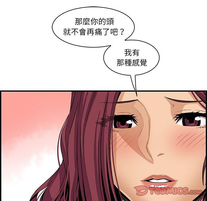 《你与我的小秘密》漫画最新章节你与我的小秘密-第 38 话免费下拉式在线观看章节第【65】张图片