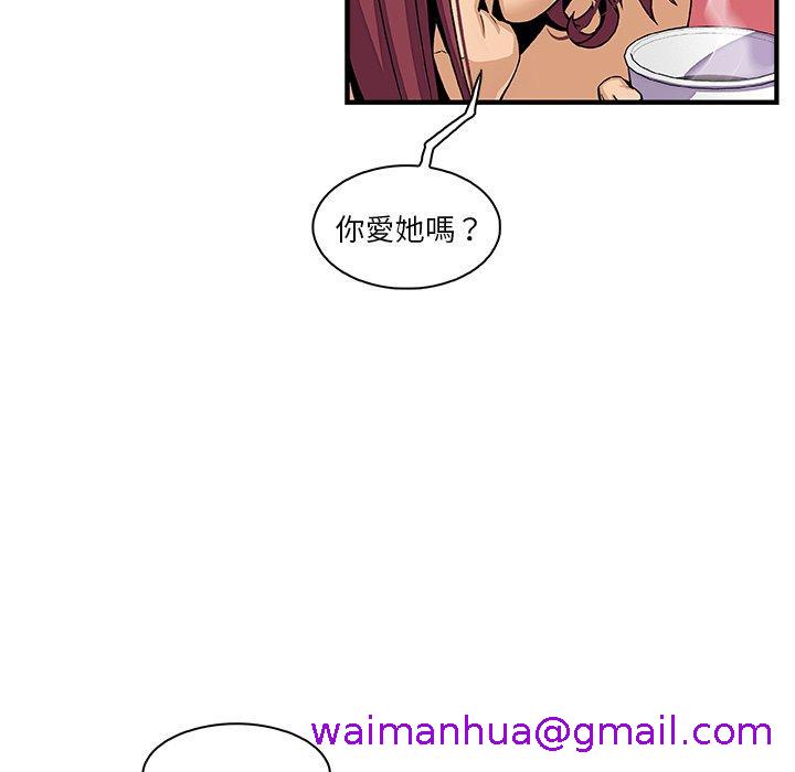 《你与我的小秘密》漫画最新章节你与我的小秘密-第 38 话免费下拉式在线观看章节第【50】张图片