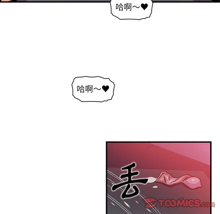 《你与我的小秘密》漫画最新章节你与我的小秘密-第 38 话免费下拉式在线观看章节第【17】张图片