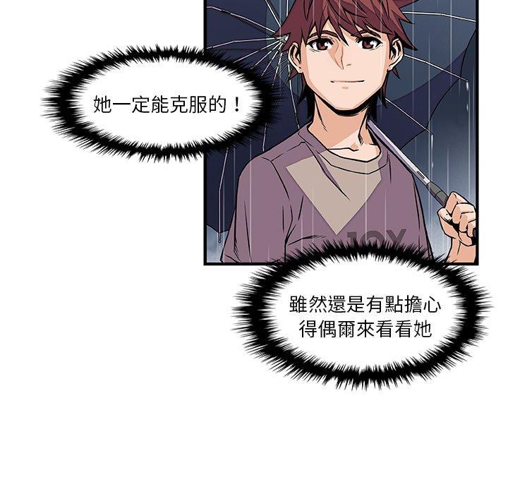 《你与我的小秘密》漫画最新章节你与我的小秘密-第 38 话免费下拉式在线观看章节第【80】张图片