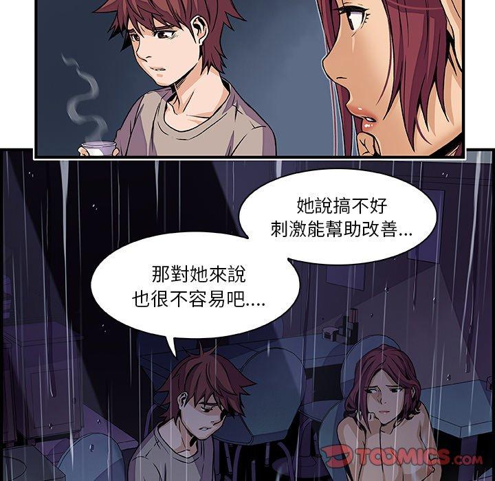 《你与我的小秘密》漫画最新章节你与我的小秘密-第 38 话免费下拉式在线观看章节第【53】张图片