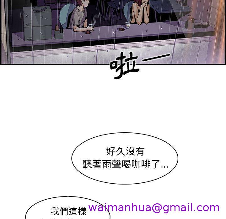 《你与我的小秘密》漫画最新章节你与我的小秘密-第 38 话免费下拉式在线观看章节第【42】张图片