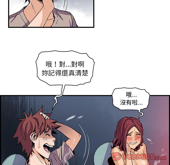 《你与我的小秘密》漫画最新章节你与我的小秘密-第 38 话免费下拉式在线观看章节第【47】张图片