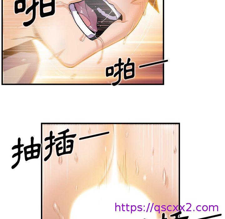 《你与我的小秘密》漫画最新章节你与我的小秘密-第 38 话免费下拉式在线观看章节第【6】张图片