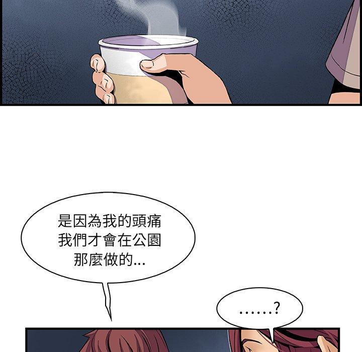 《你与我的小秘密》漫画最新章节你与我的小秘密-第 38 话免费下拉式在线观看章节第【52】张图片