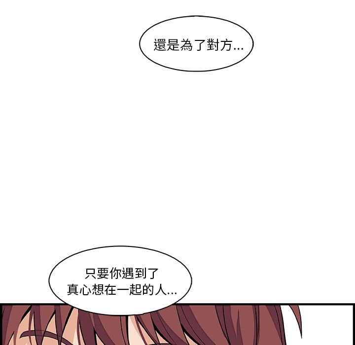 《你与我的小秘密》漫画最新章节你与我的小秘密-第 38 话免费下拉式在线观看章节第【63】张图片