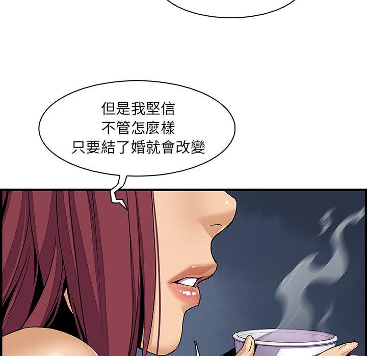 《你与我的小秘密》漫画最新章节你与我的小秘密-第 38 话免费下拉式在线观看章节第【57】张图片