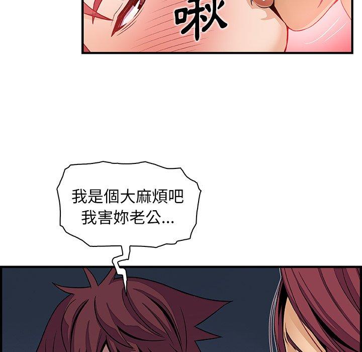 《你与我的小秘密》漫画最新章节你与我的小秘密-第 38 话免费下拉式在线观看章节第【72】张图片