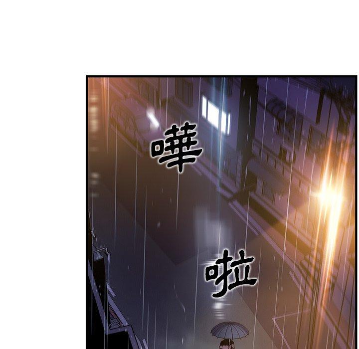 《你与我的小秘密》漫画最新章节你与我的小秘密-第 38 话免费下拉式在线观看章节第【81】张图片