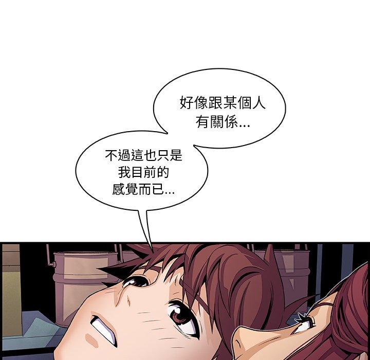 《你与我的小秘密》漫画最新章节你与我的小秘密-第 38 话免费下拉式在线观看章节第【25】张图片