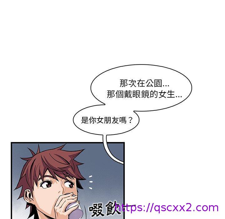 《你与我的小秘密》漫画最新章节你与我的小秘密-第 38 话免费下拉式在线观看章节第【46】张图片