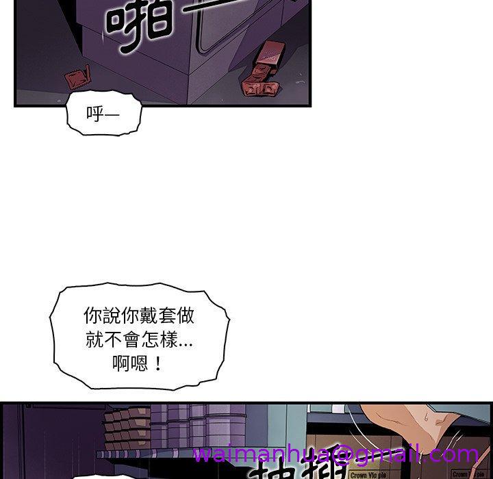 《你与我的小秘密》漫画最新章节你与我的小秘密-第 38 话免费下拉式在线观看章节第【2】张图片