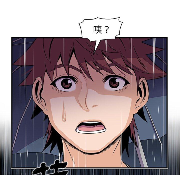 《你与我的小秘密》漫画最新章节你与我的小秘密-第 38 话免费下拉式在线观看章节第【87】张图片