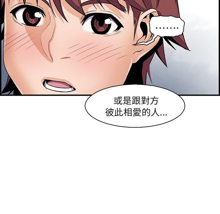 《你与我的小秘密》漫画最新章节你与我的小秘密-第 38 话免费下拉式在线观看章节第【64】张图片