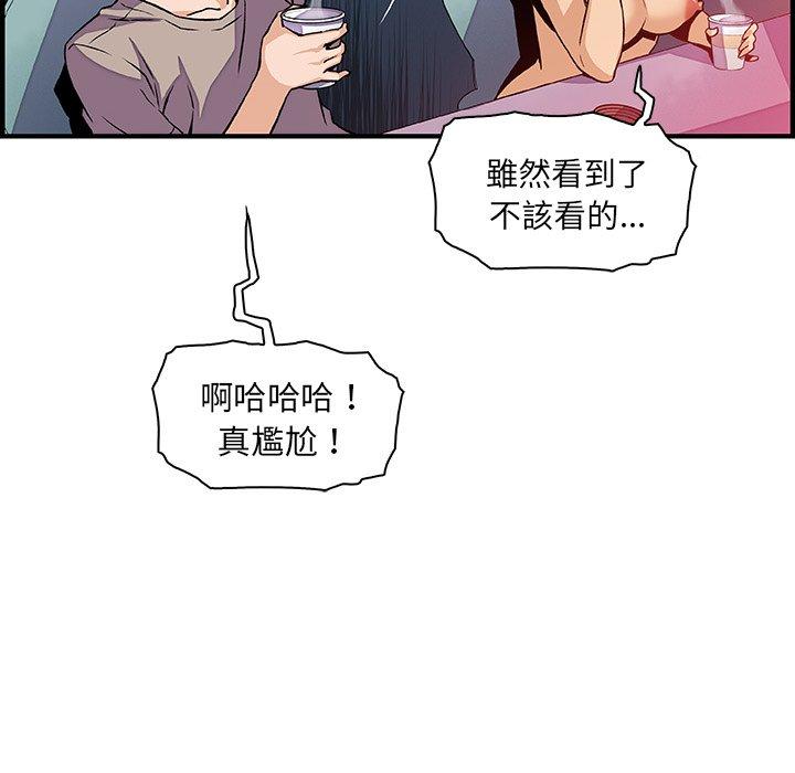 《你与我的小秘密》漫画最新章节你与我的小秘密-第 38 话免费下拉式在线观看章节第【48】张图片