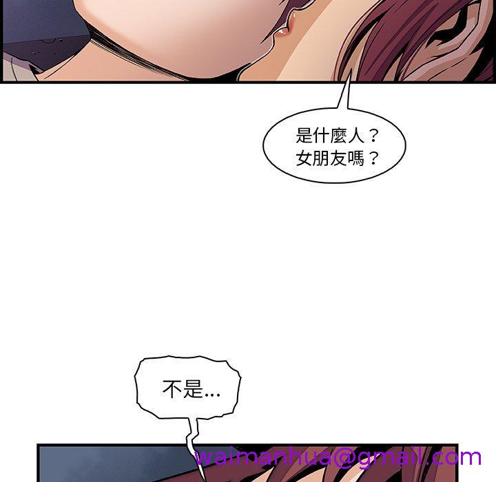 《你与我的小秘密》漫画最新章节你与我的小秘密-第 38 话免费下拉式在线观看章节第【26】张图片