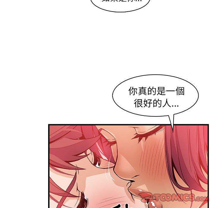 《你与我的小秘密》漫画最新章节你与我的小秘密-第 38 话免费下拉式在线观看章节第【71】张图片