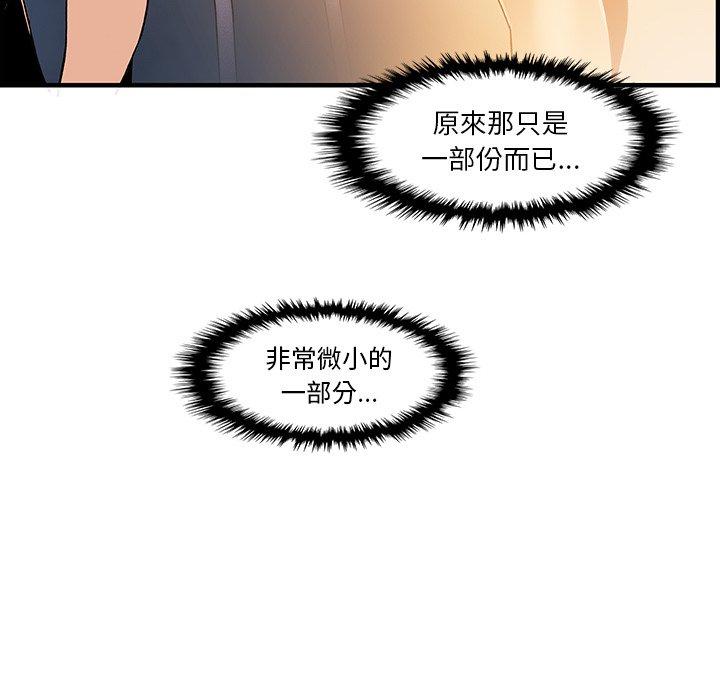 《你与我的小秘密》漫画最新章节你与我的小秘密-第 38 话免费下拉式在线观看章节第【68】张图片