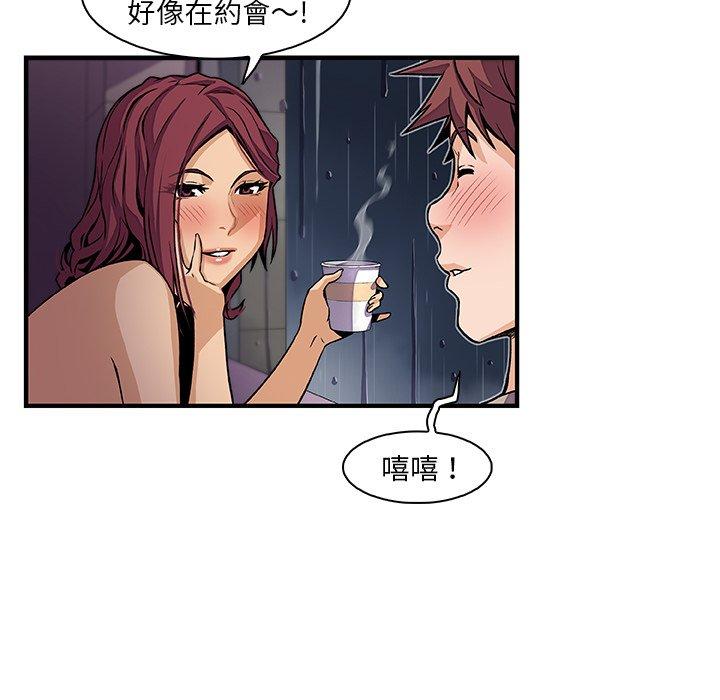 《你与我的小秘密》漫画最新章节你与我的小秘密-第 38 话免费下拉式在线观看章节第【43】张图片