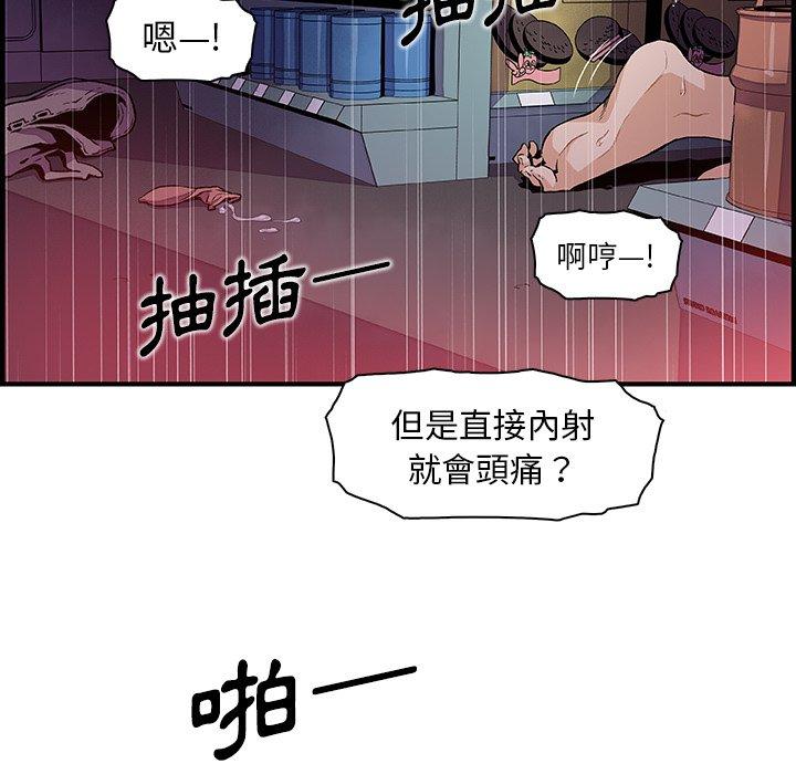 《你与我的小秘密》漫画最新章节你与我的小秘密-第 38 话免费下拉式在线观看章节第【3】张图片