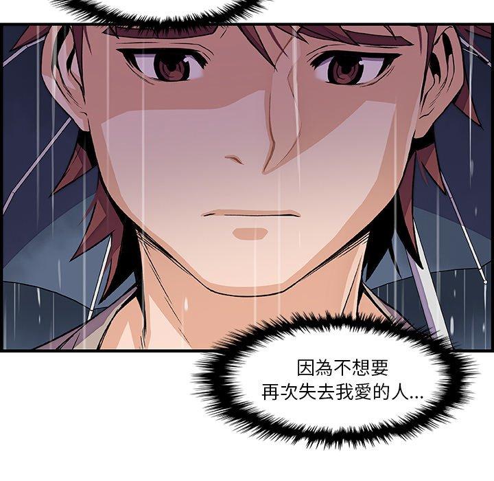 《你与我的小秘密》漫画最新章节你与我的小秘密-第 38 话免费下拉式在线观看章节第【84】张图片