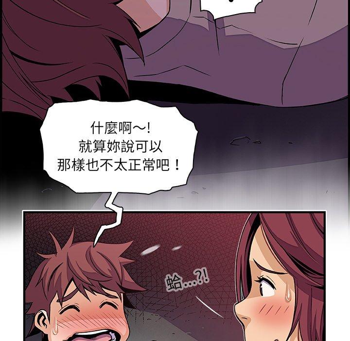 《你与我的小秘密》漫画最新章节你与我的小秘密-第 38 话免费下拉式在线观看章节第【36】张图片