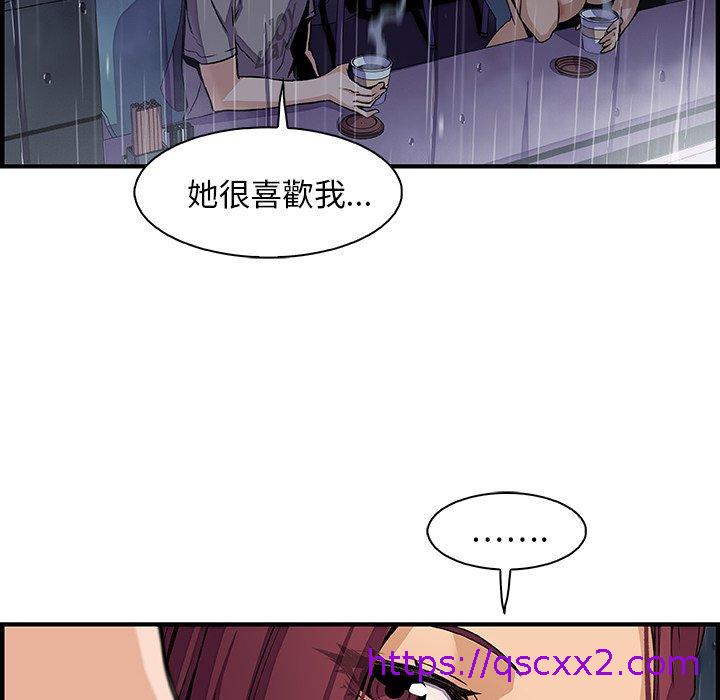 《你与我的小秘密》漫画最新章节你与我的小秘密-第 38 话免费下拉式在线观看章节第【54】张图片