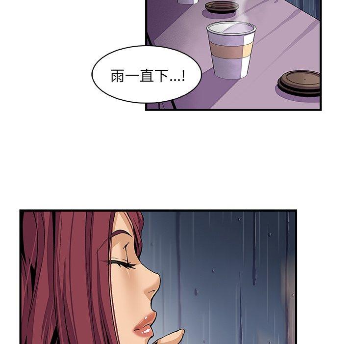 《你与我的小秘密》漫画最新章节你与我的小秘密-第 38 话免费下拉式在线观看章节第【39】张图片