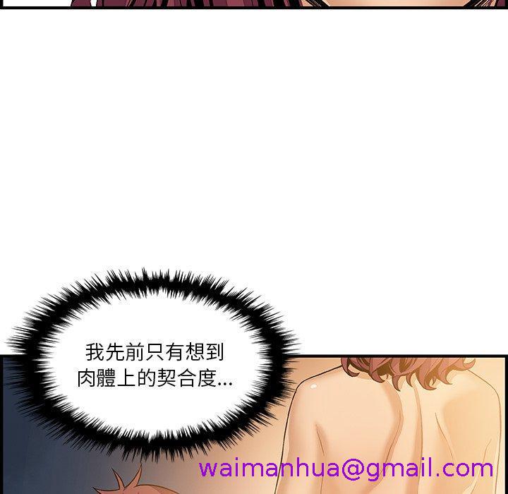 《你与我的小秘密》漫画最新章节你与我的小秘密-第 38 话免费下拉式在线观看章节第【66】张图片