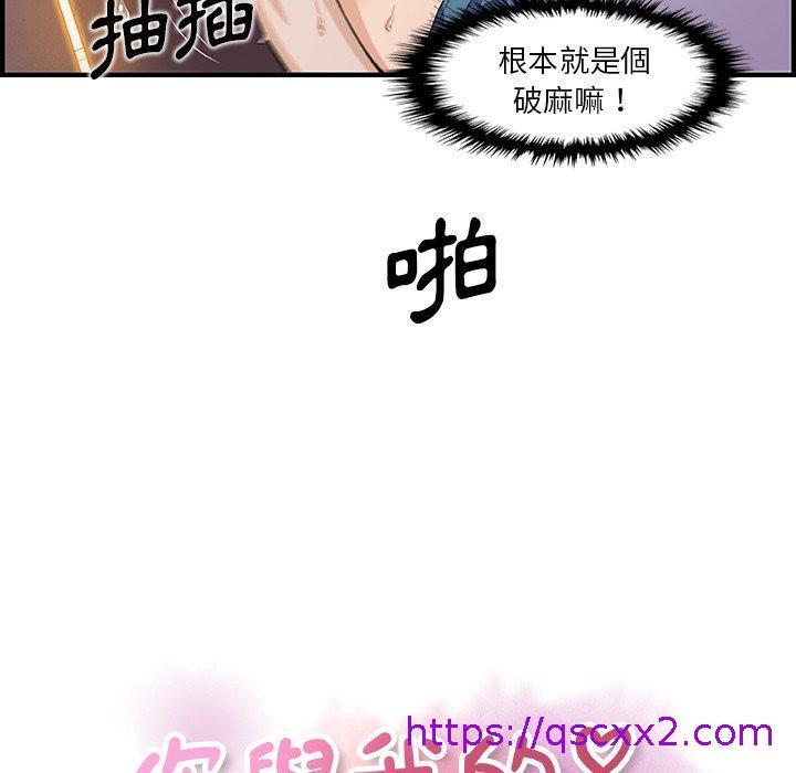 《你与我的小秘密》漫画最新章节你与我的小秘密-第 41 话免费下拉式在线观看章节第【14】张图片