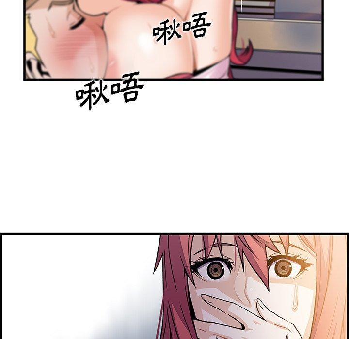 《你与我的小秘密》漫画最新章节你与我的小秘密-第 41 话免费下拉式在线观看章节第【72】张图片