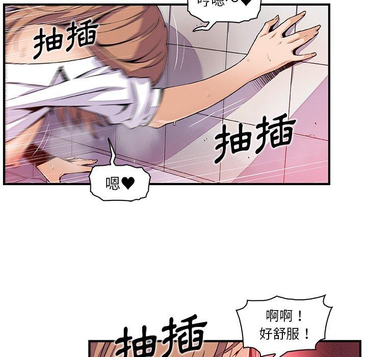 《你与我的小秘密》漫画最新章节你与我的小秘密-第 41 话免费下拉式在线观看章节第【3】张图片